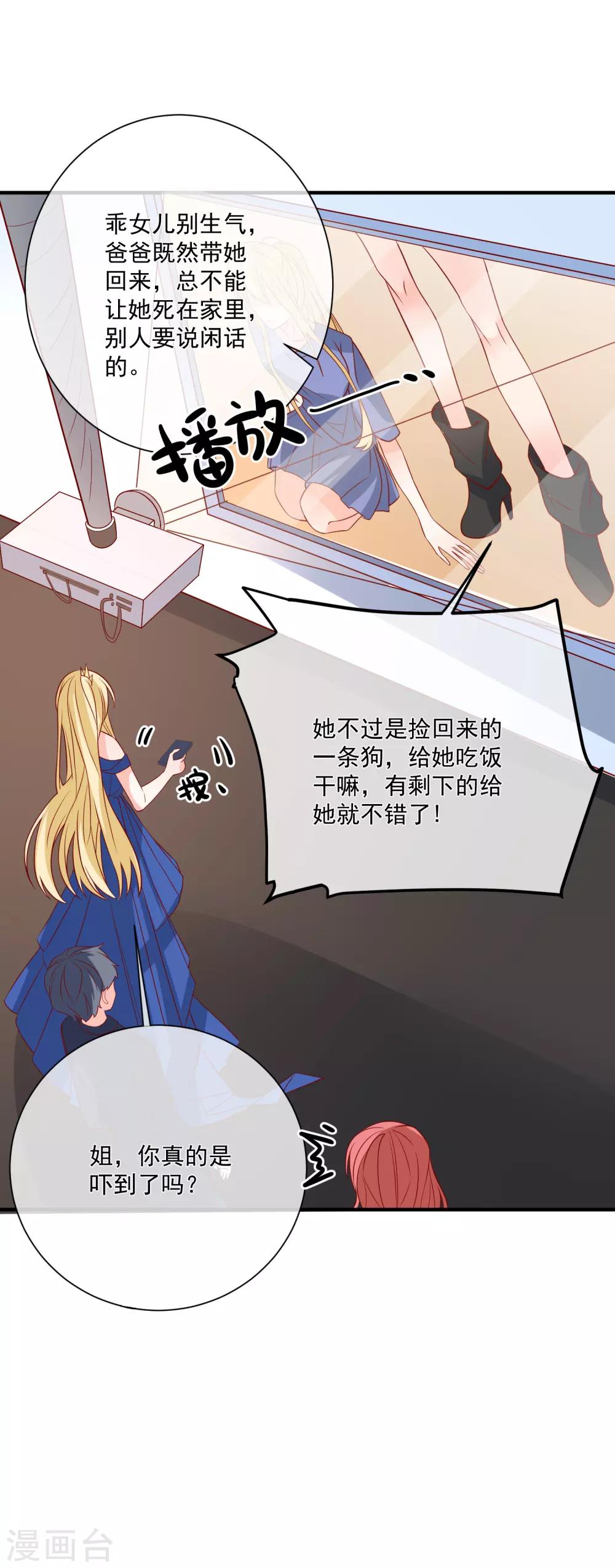 第40话 生日礼物-第42话