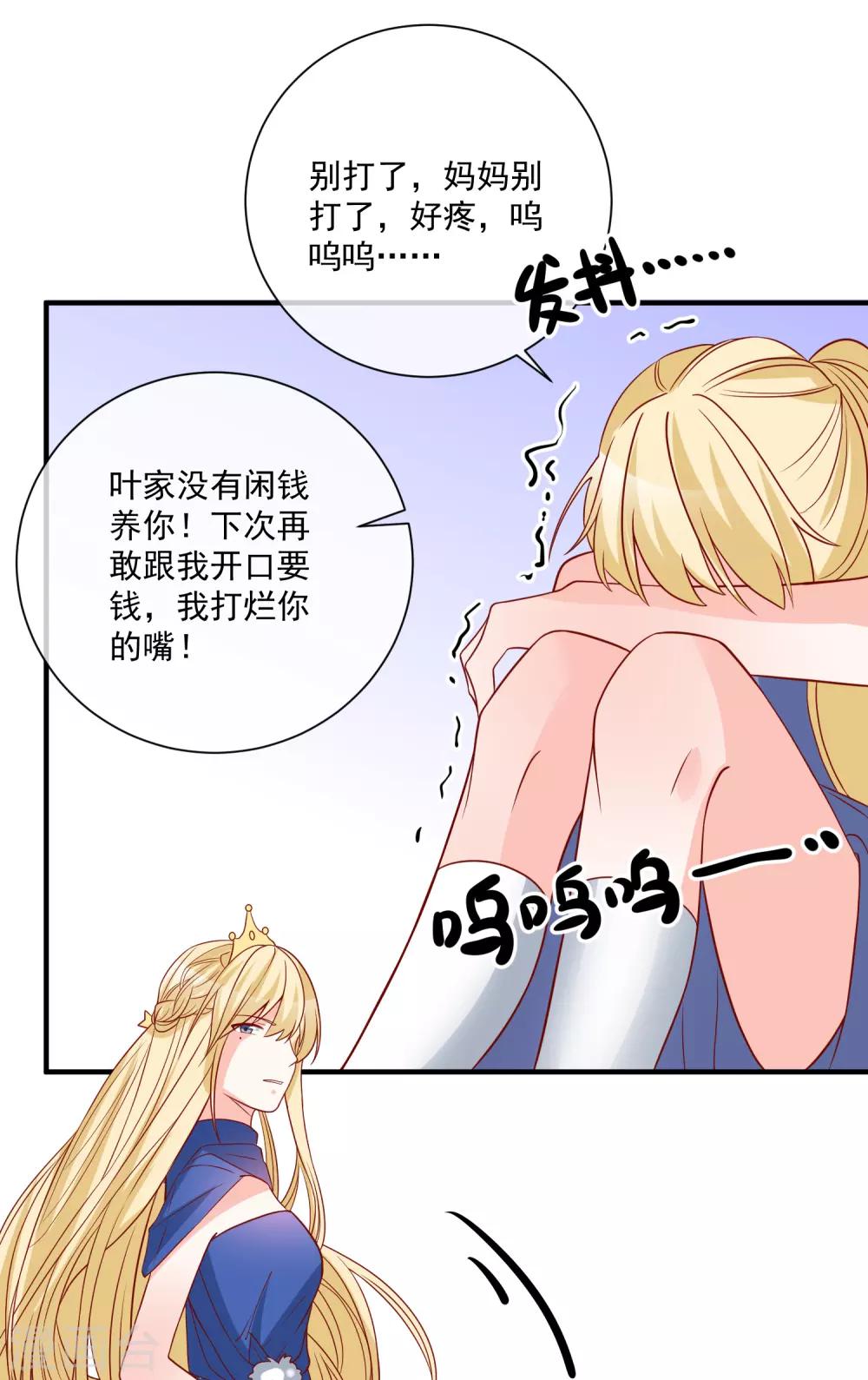 第40话 生日礼物-第42话