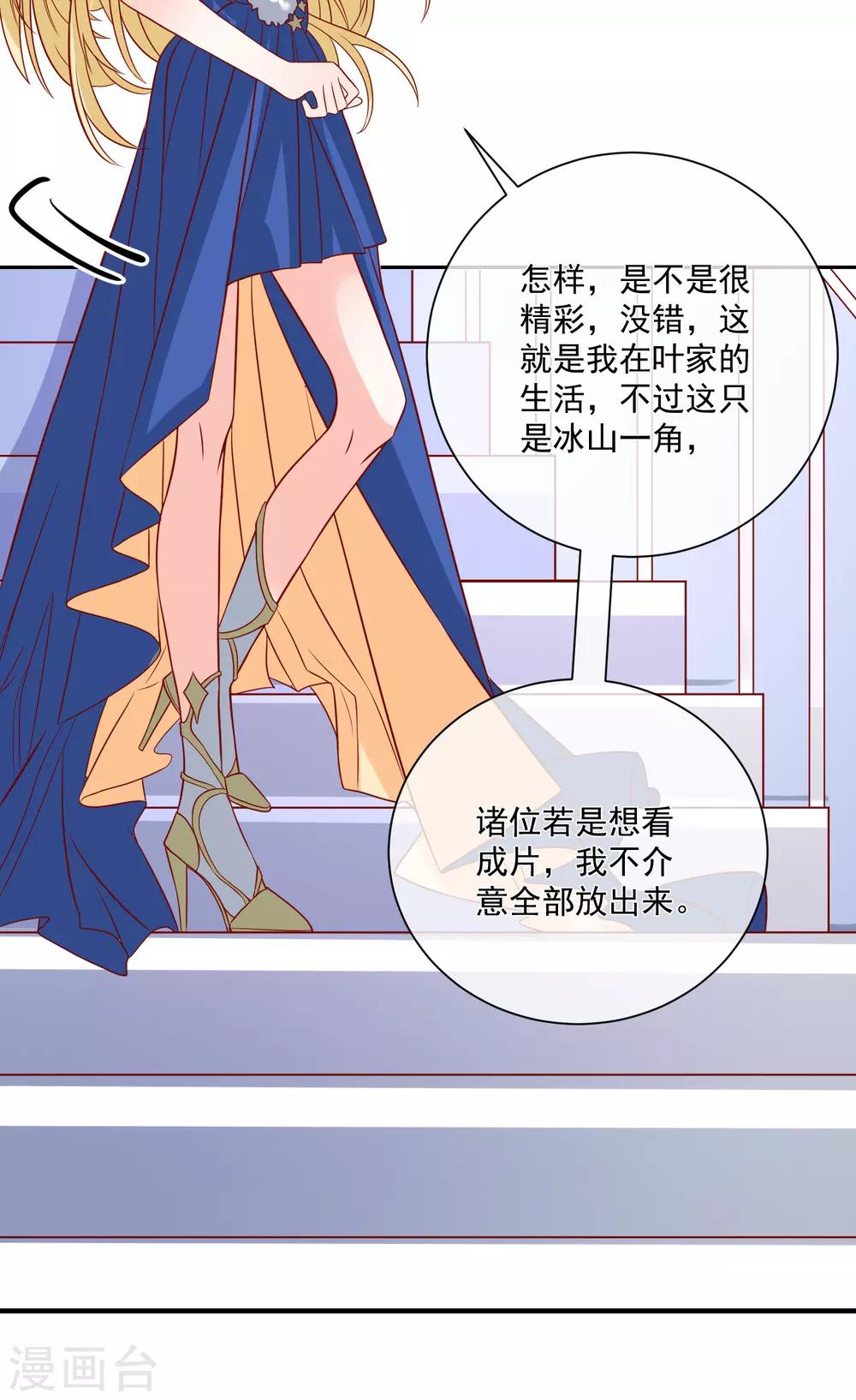 第40话 生日礼物-第42话