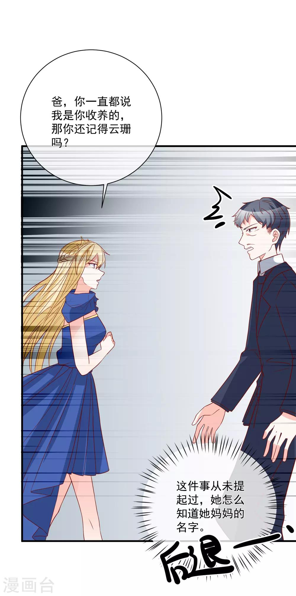 第40话 生日礼物-第42话