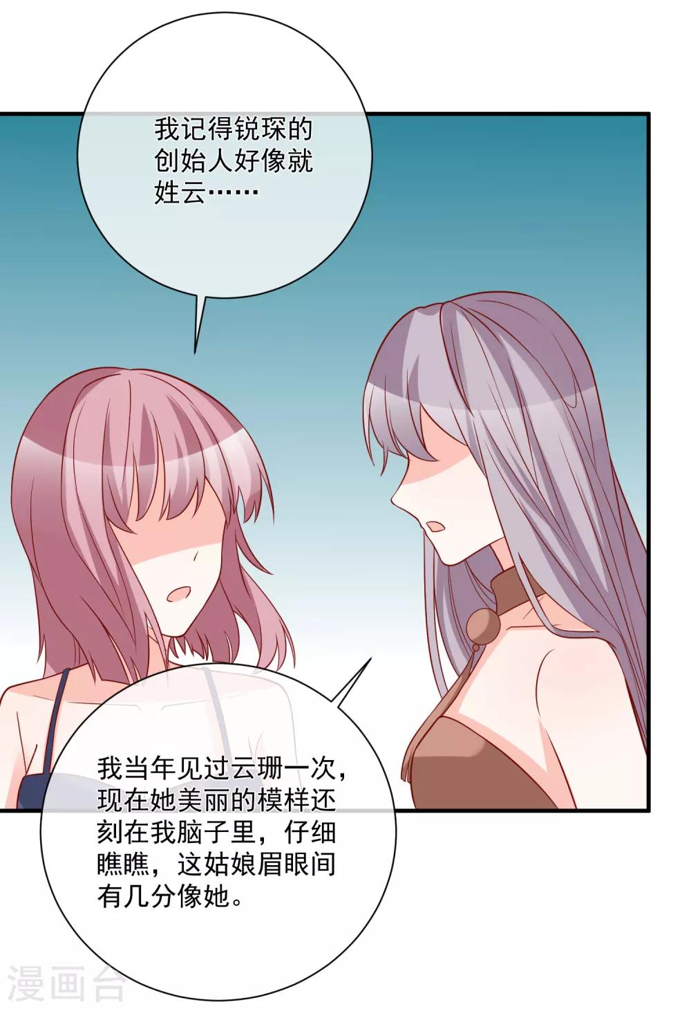 第40话 生日礼物-第42话