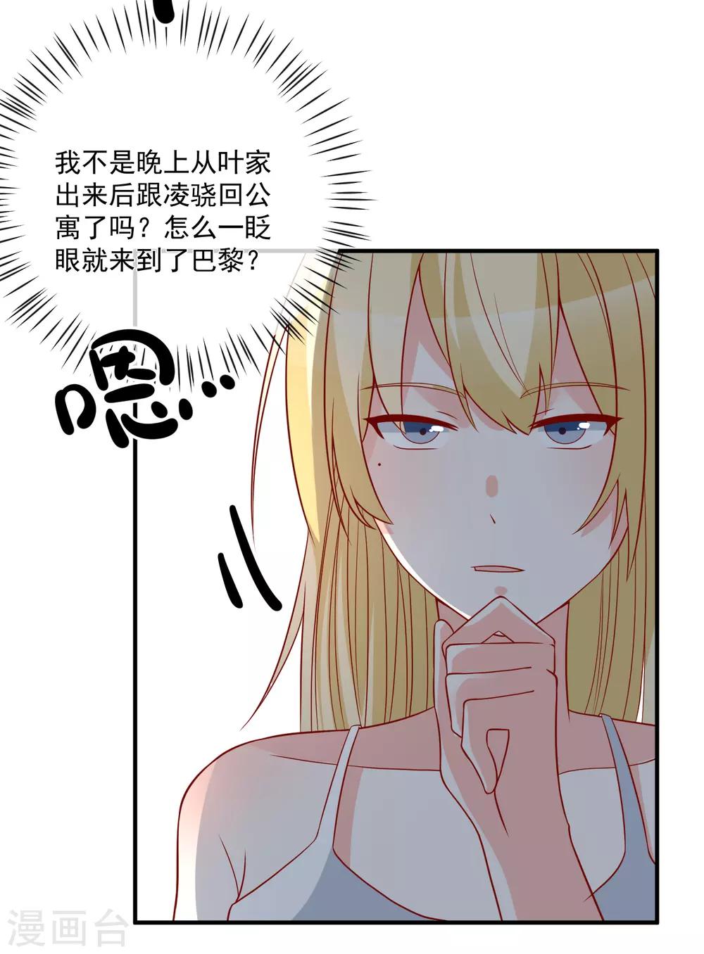 第40话 生日礼物-第42话