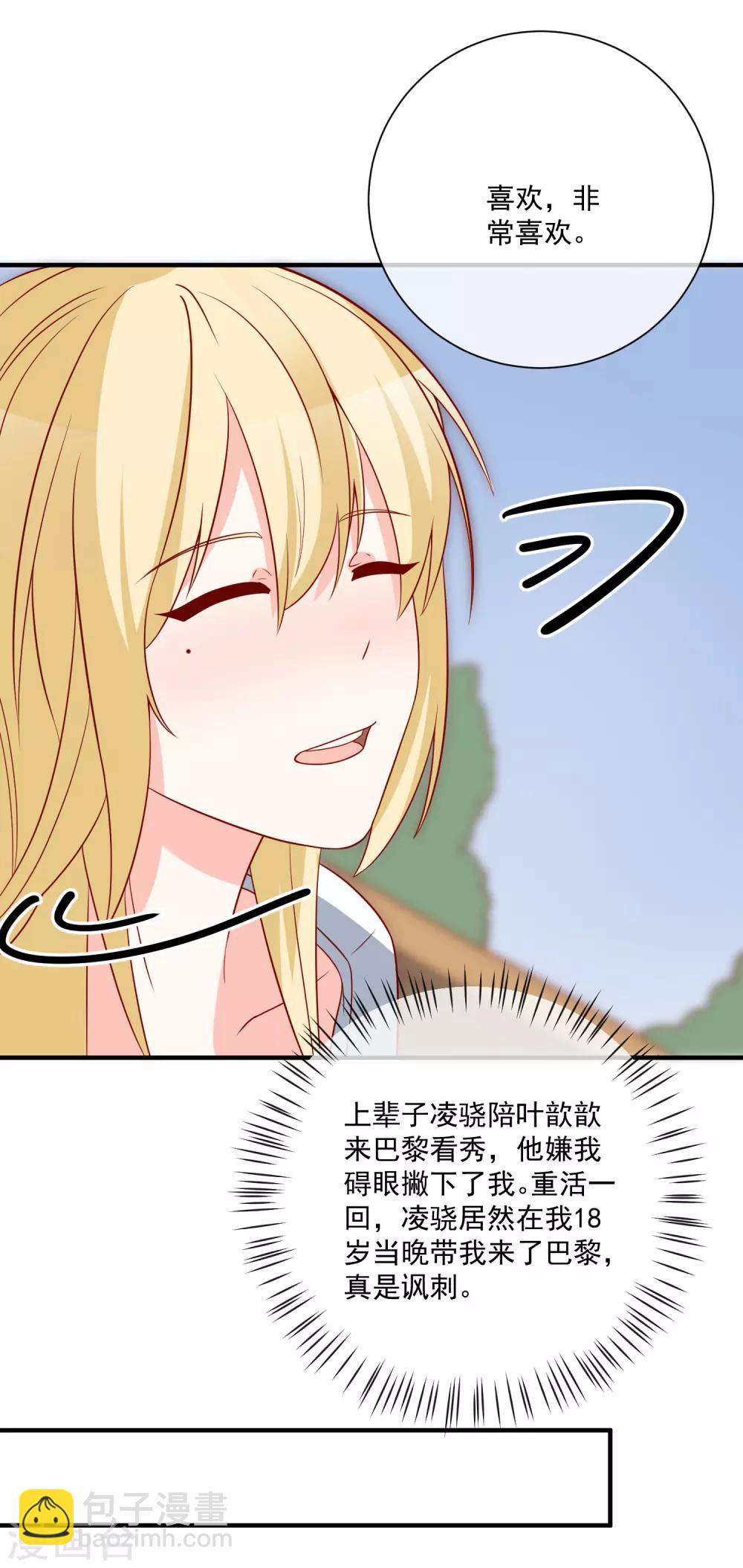 第40话 生日礼物-第42话