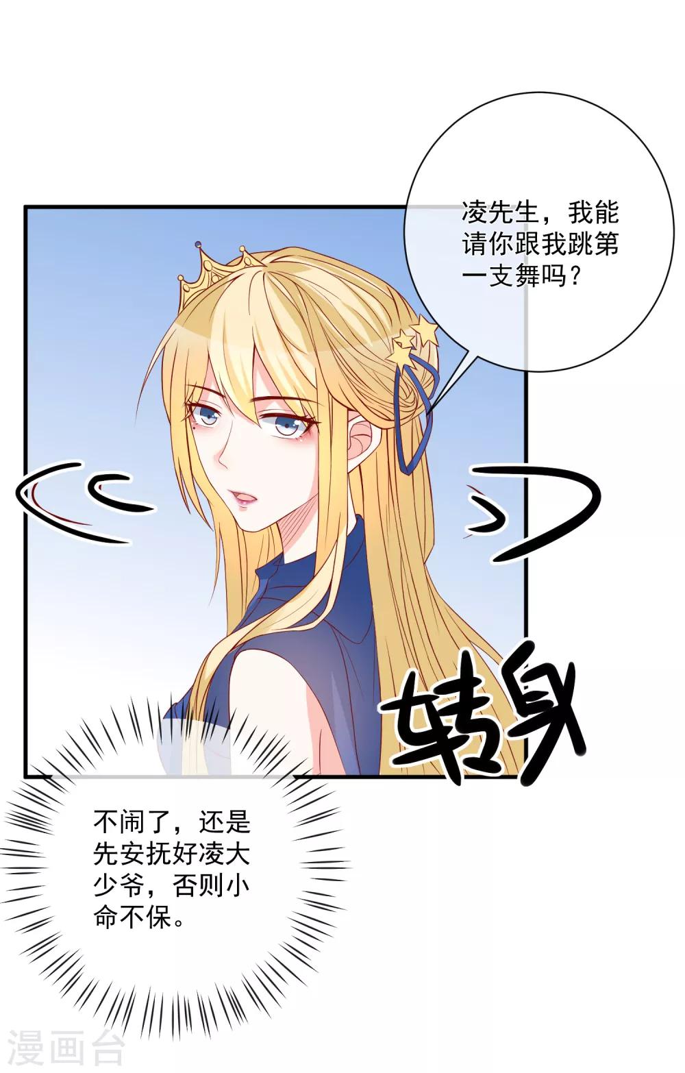 第40话 生日礼物-第42话