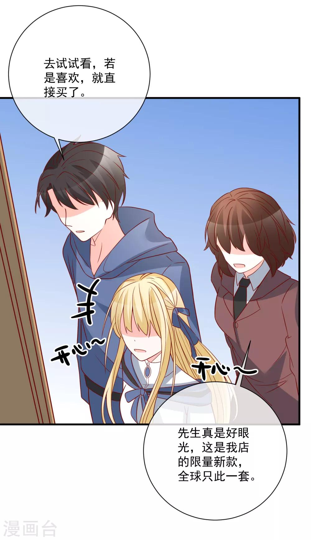 第40话 生日礼物-第42话