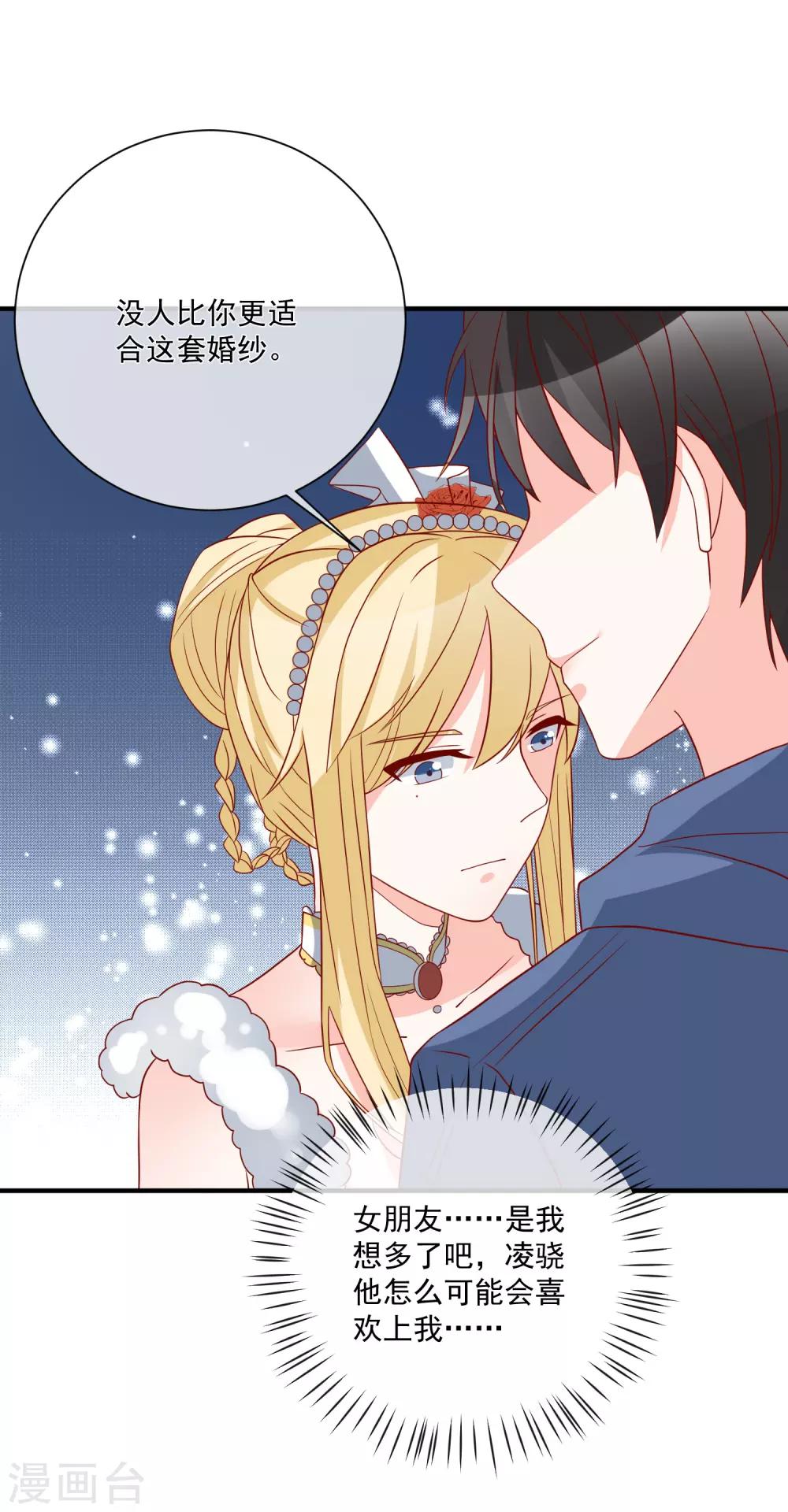 第40话 生日礼物-第42话