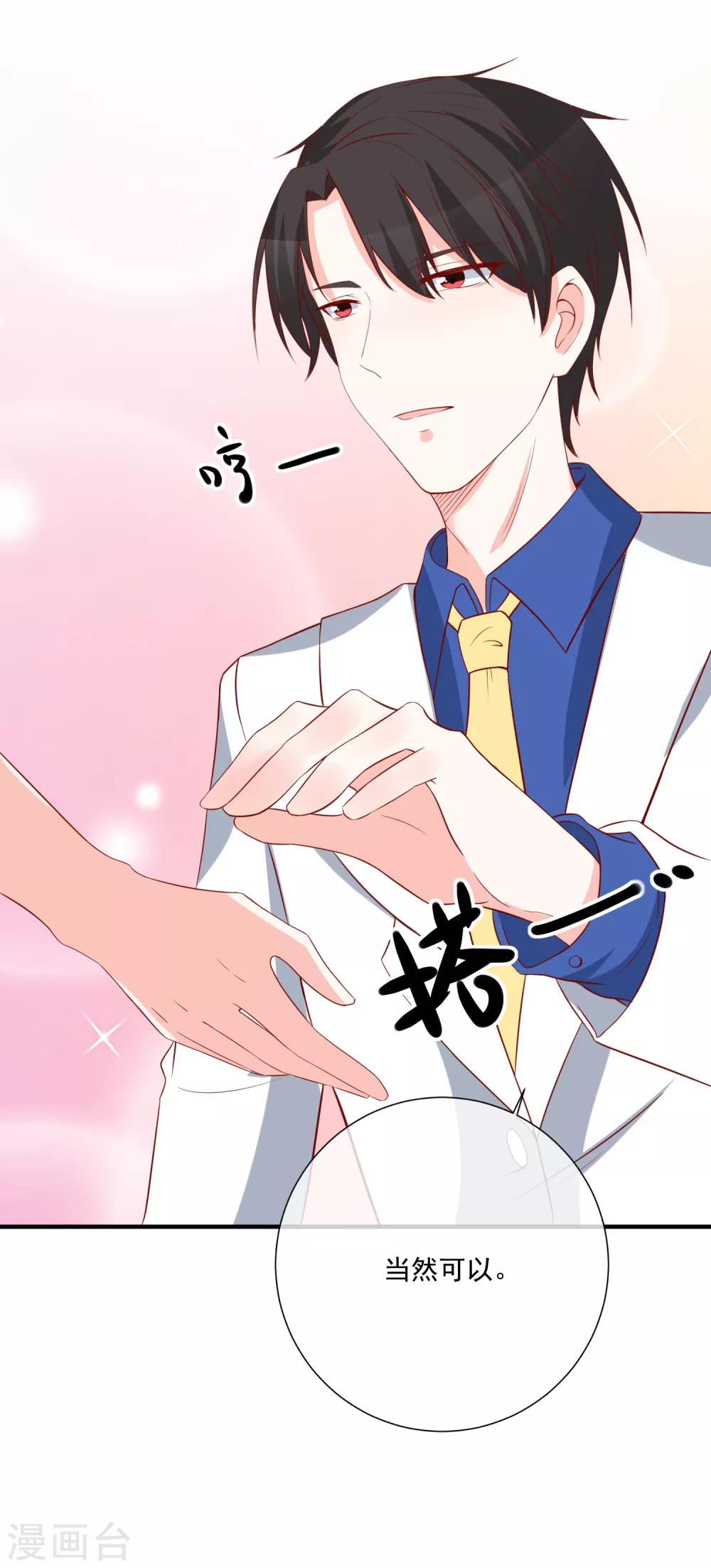 第40话 生日礼物-第42话