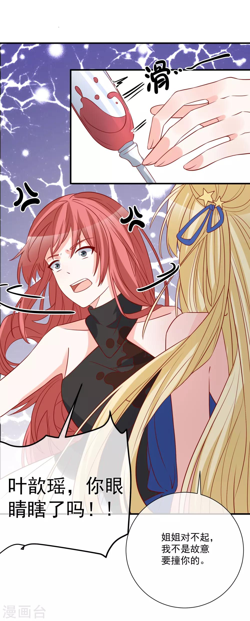 第40话 生日礼物-第42话