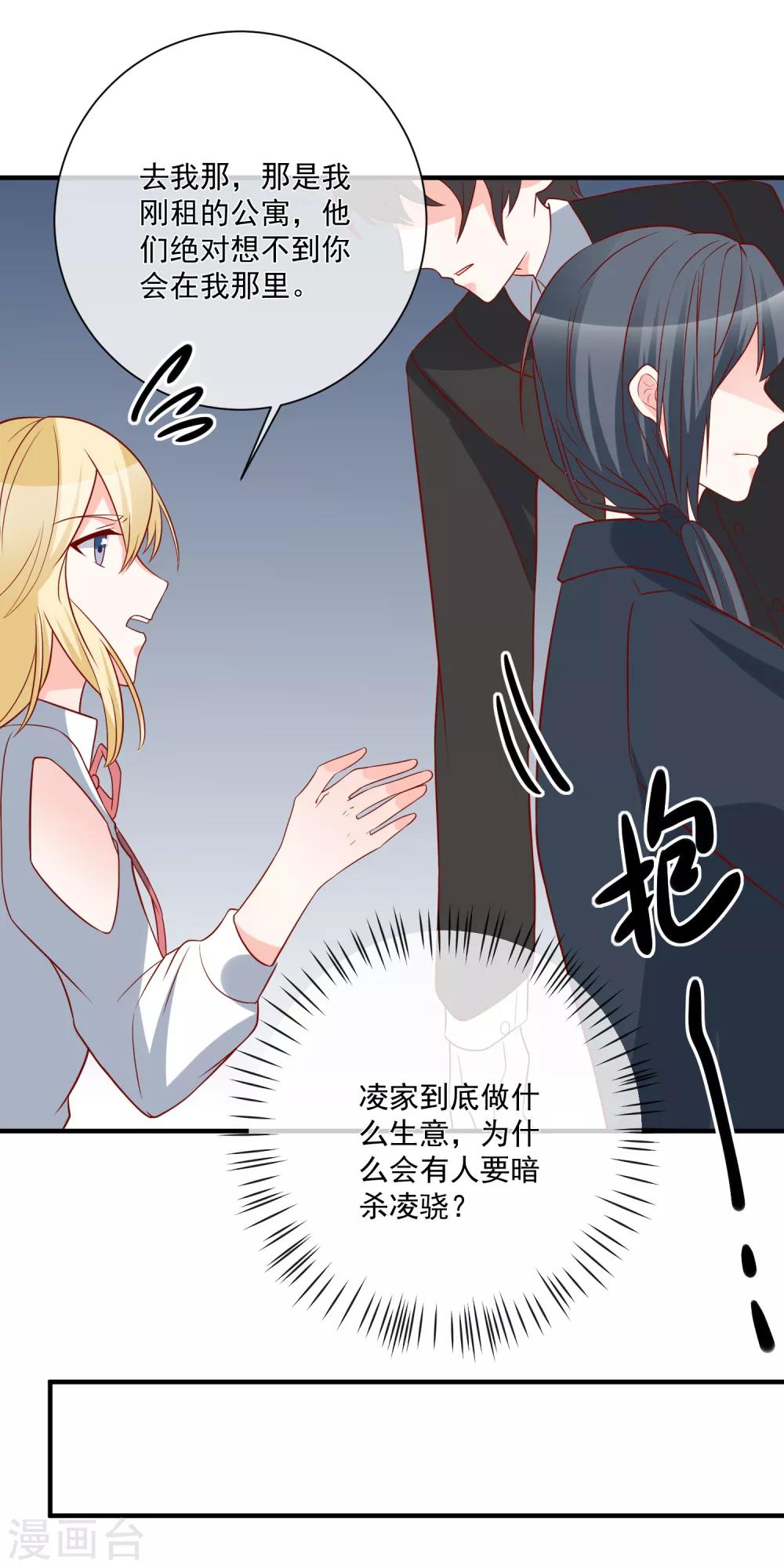 第42话 危机四伏-第44话