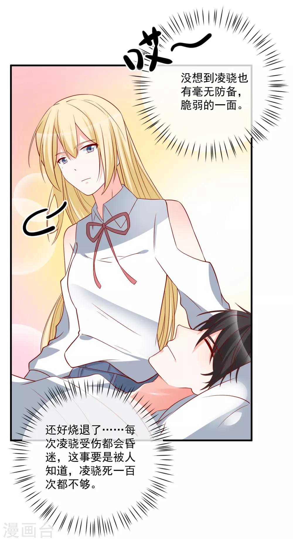 第42话 危机四伏-第44话