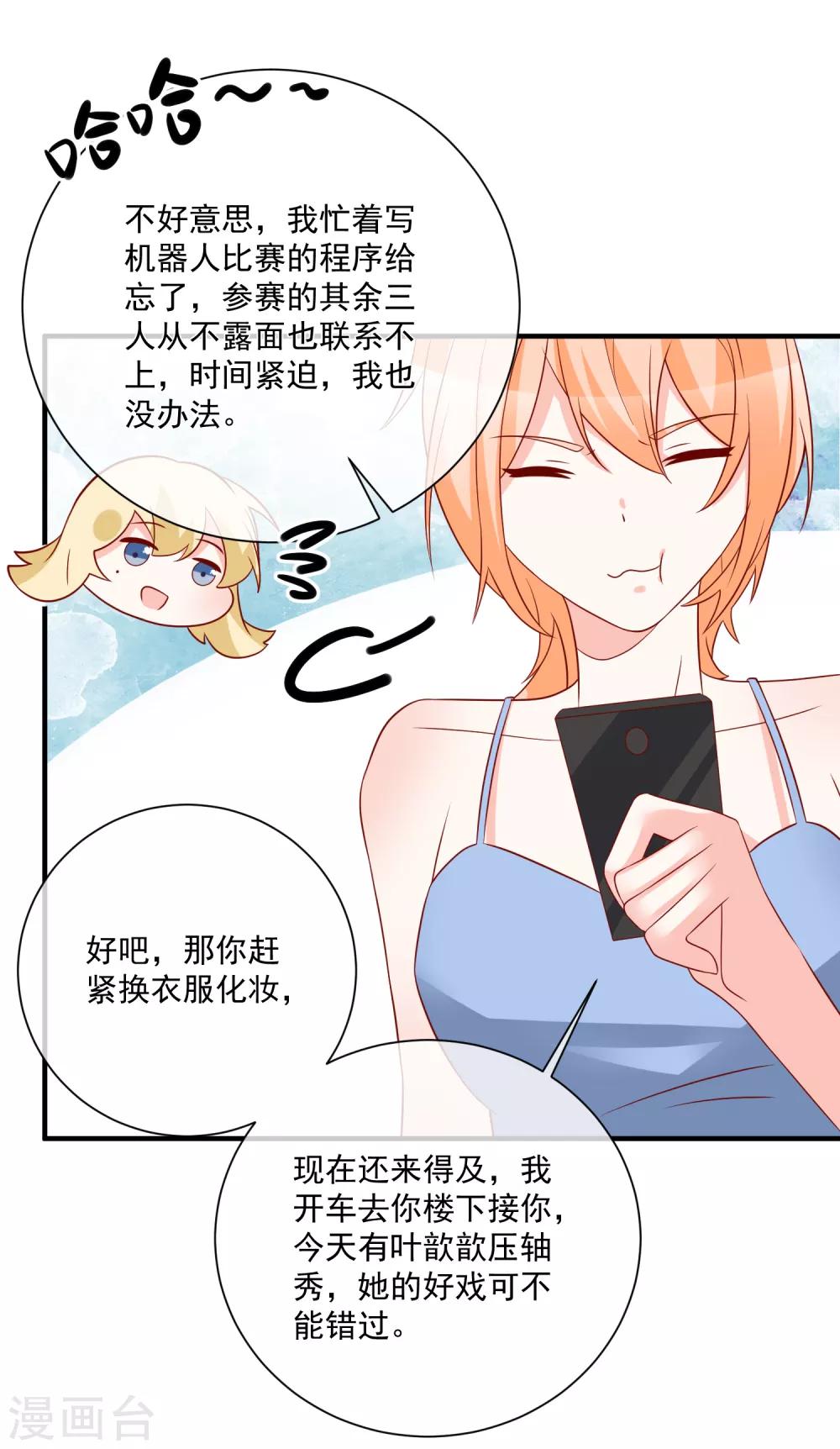 第42话 危机四伏-第44话