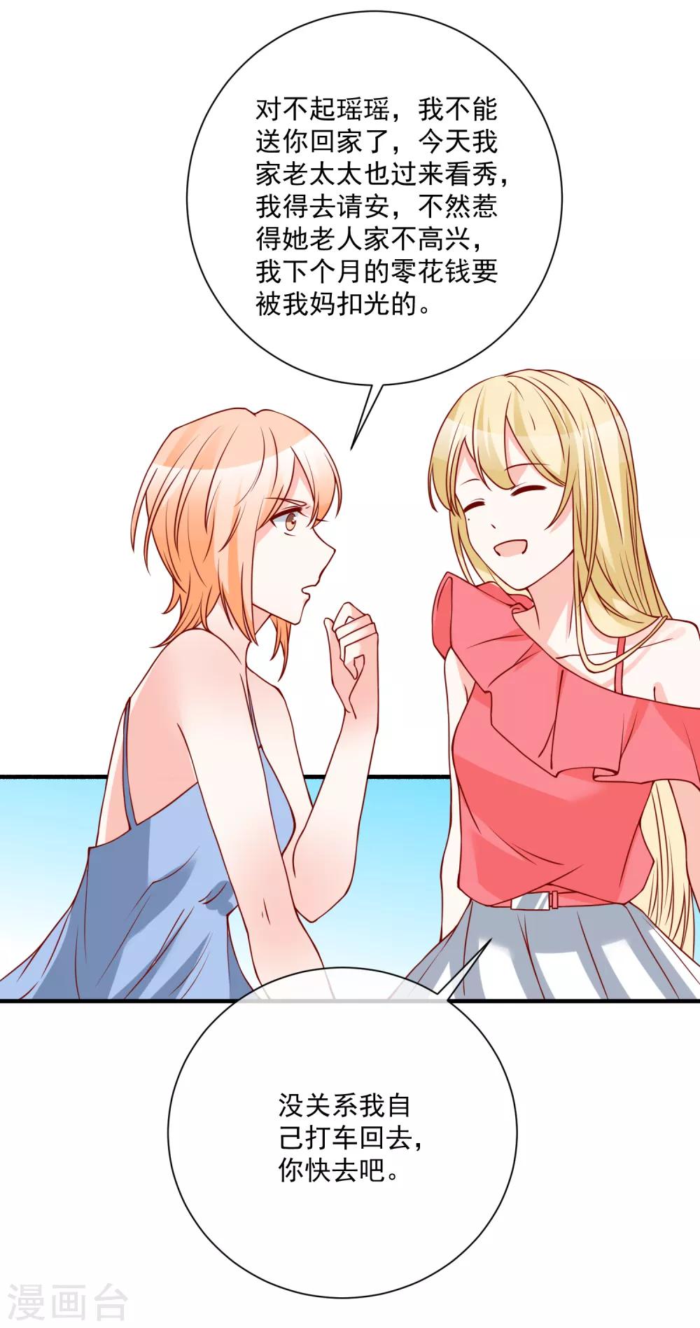 第42话 危机四伏-第44话