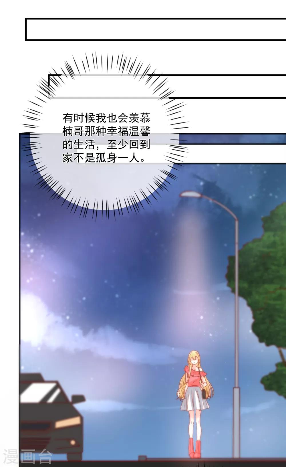 第42话 危机四伏-第44话