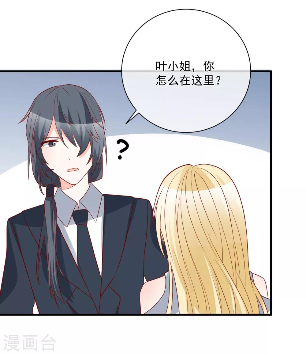 第42话 危机四伏-第44话