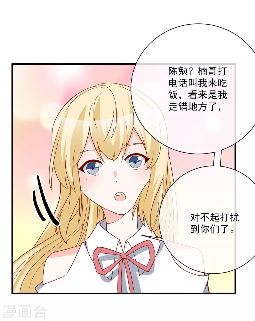 第42话 危机四伏-第44话