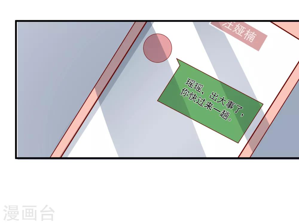 第44话 两根粗大腿-第46话