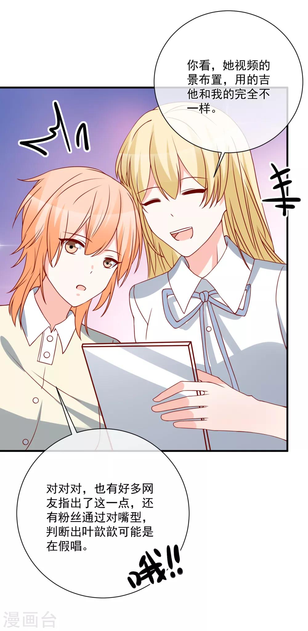 第44话 两根粗大腿-第46话