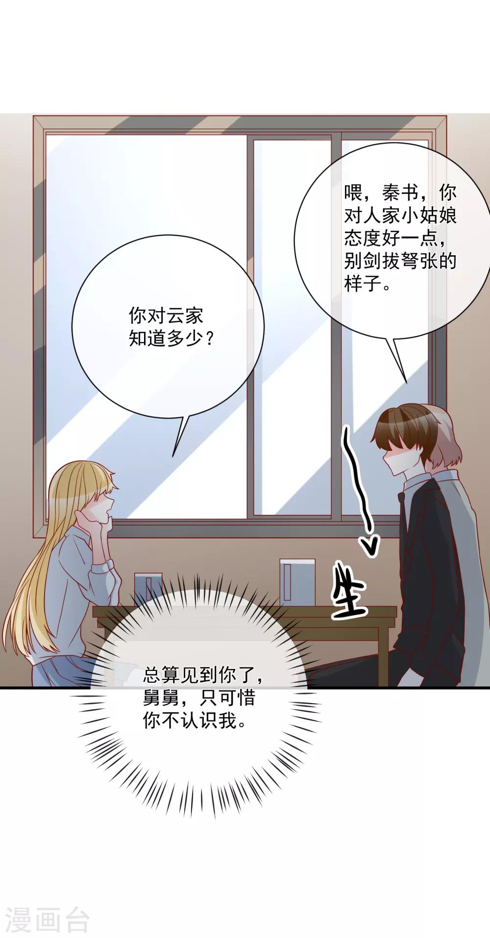 第44话 两根粗大腿-第46话