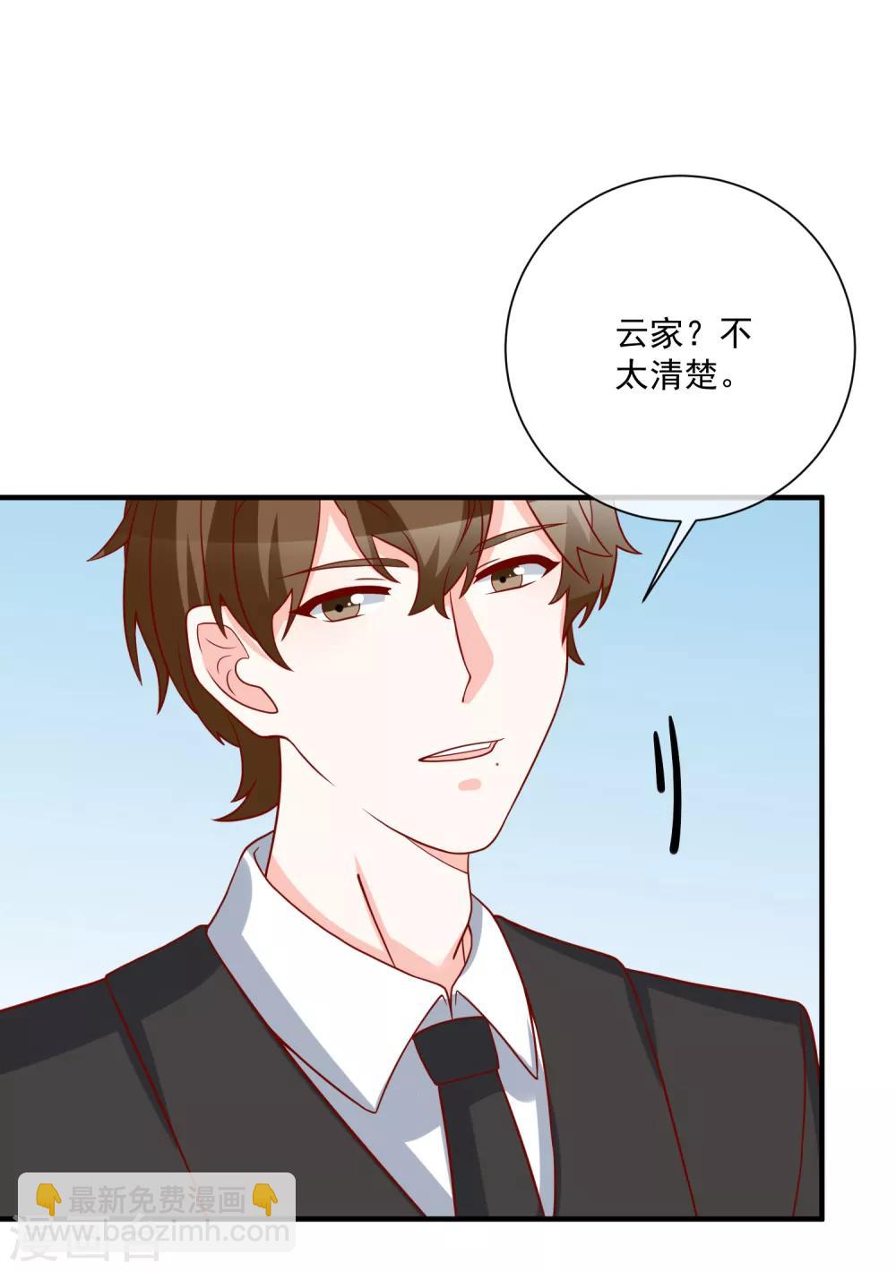 第44话 两根粗大腿-第46话