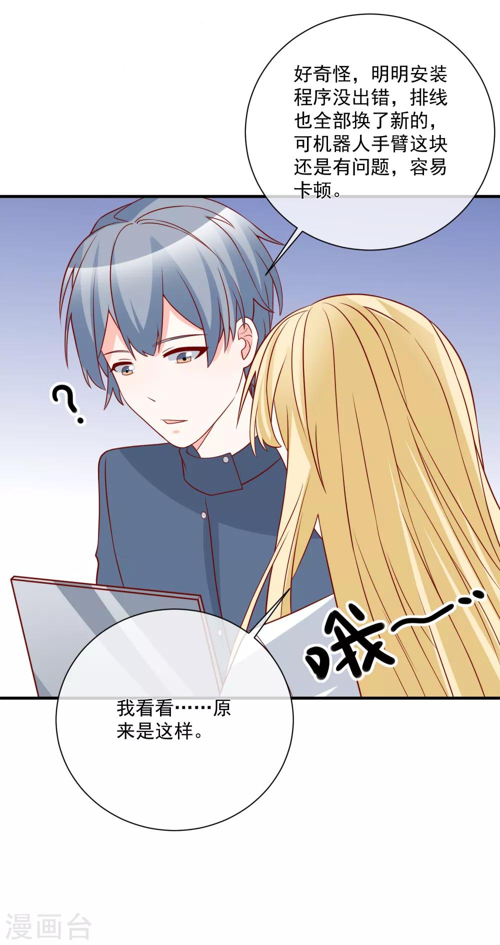 第44话 两根粗大腿-第46话