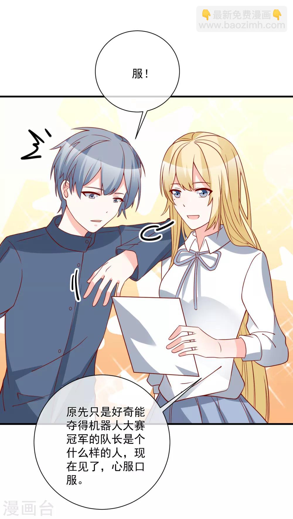 第44话 两根粗大腿-第46话