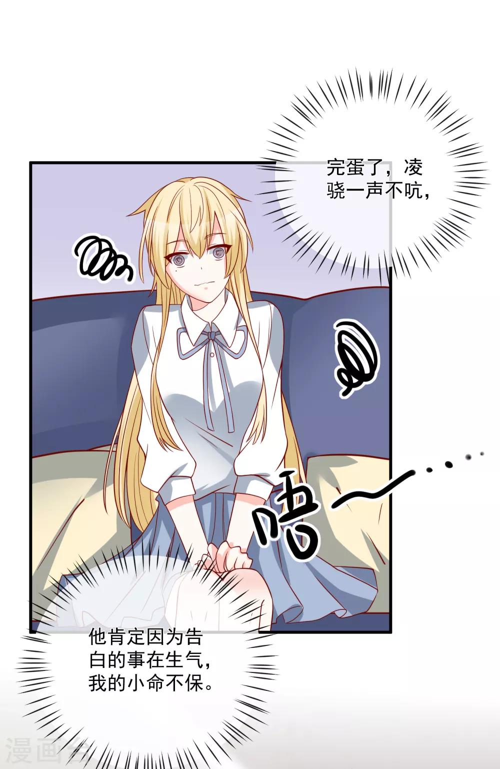 第44话 两根粗大腿-第46话