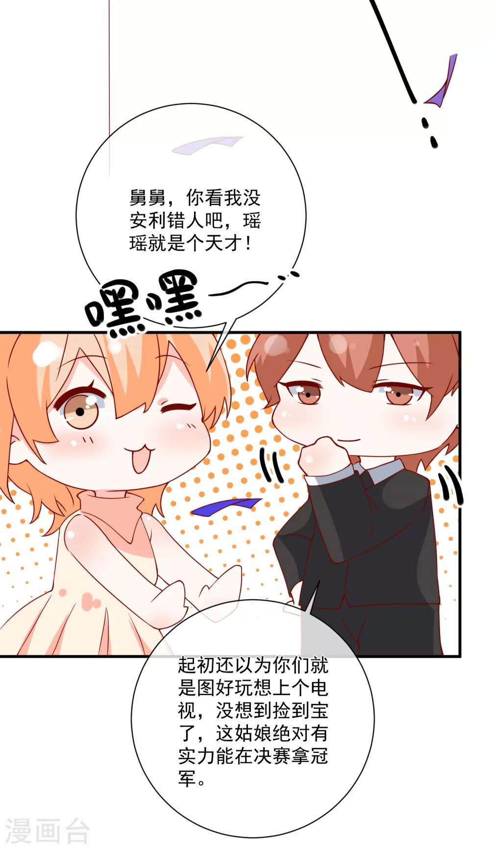 第46话 你一定能找到我-第48话