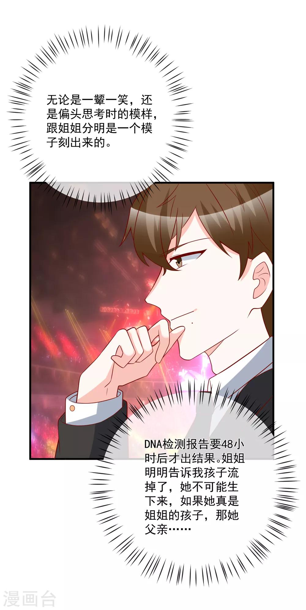 第46话 你一定能找到我-第48话