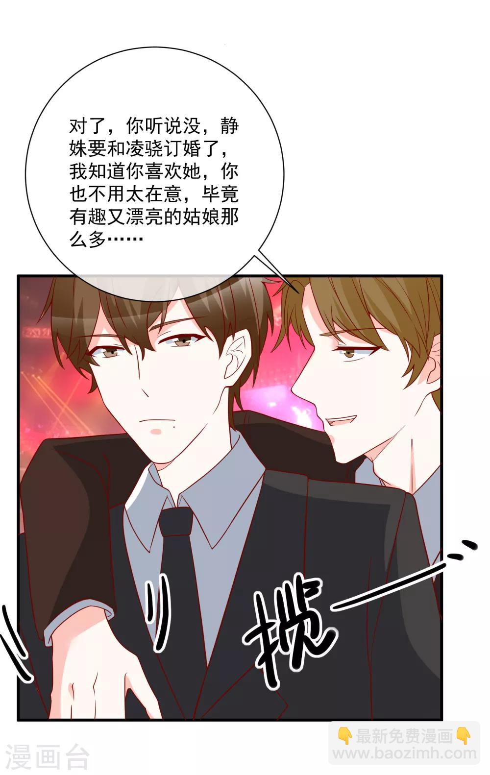 第46话 你一定能找到我-第48话