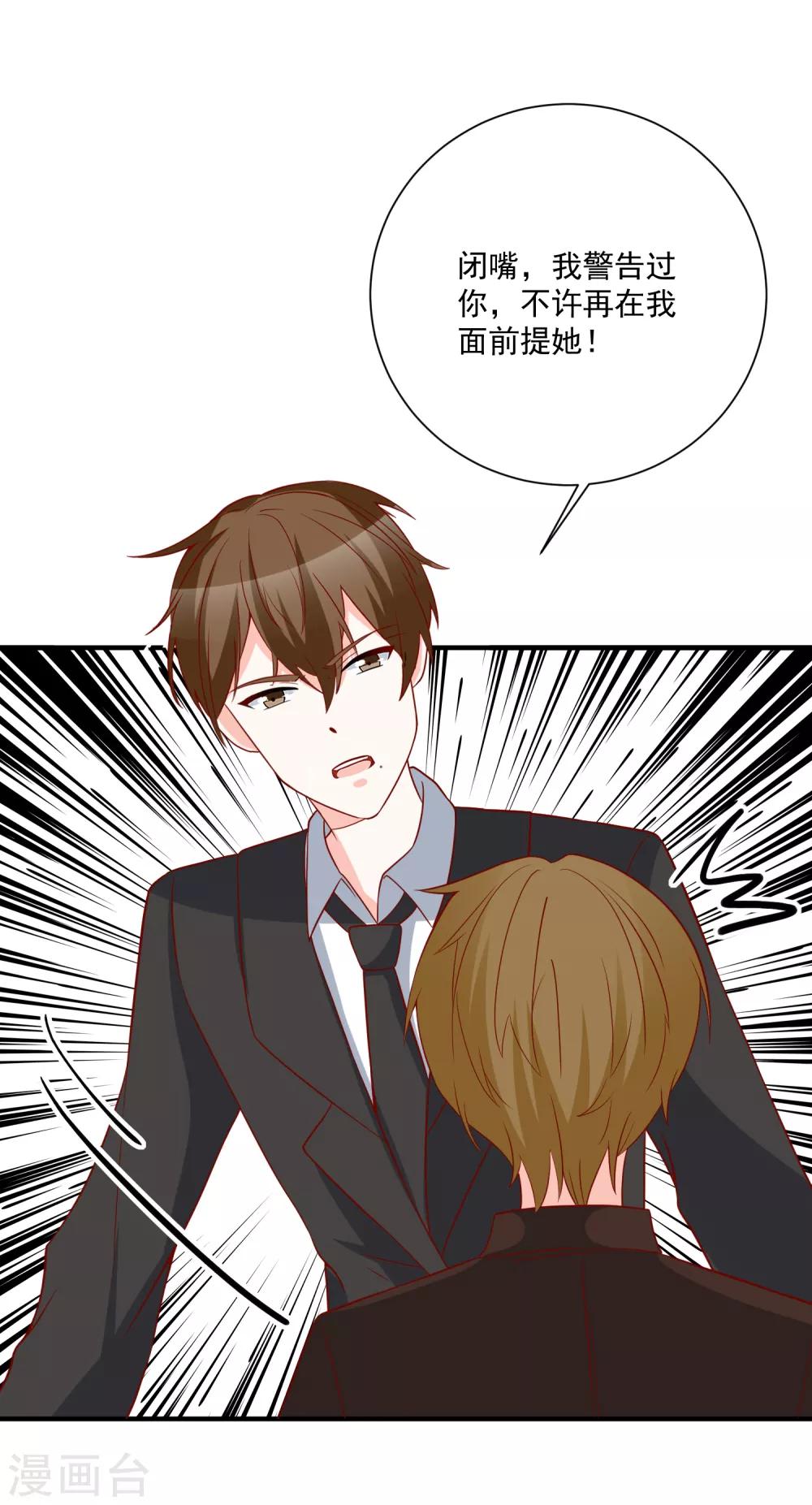 第46话 你一定能找到我-第48话