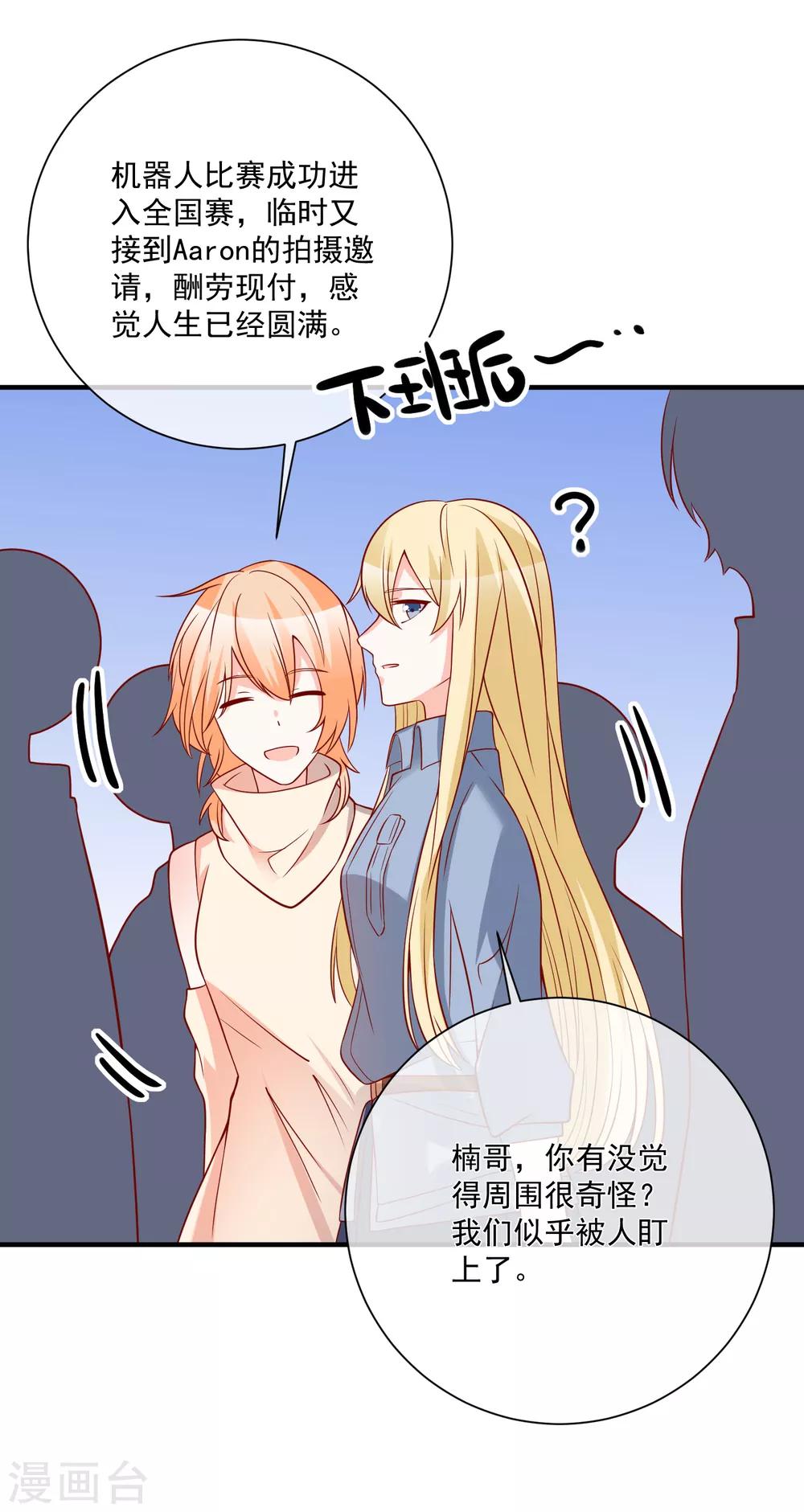 第46话 你一定能找到我-第48话