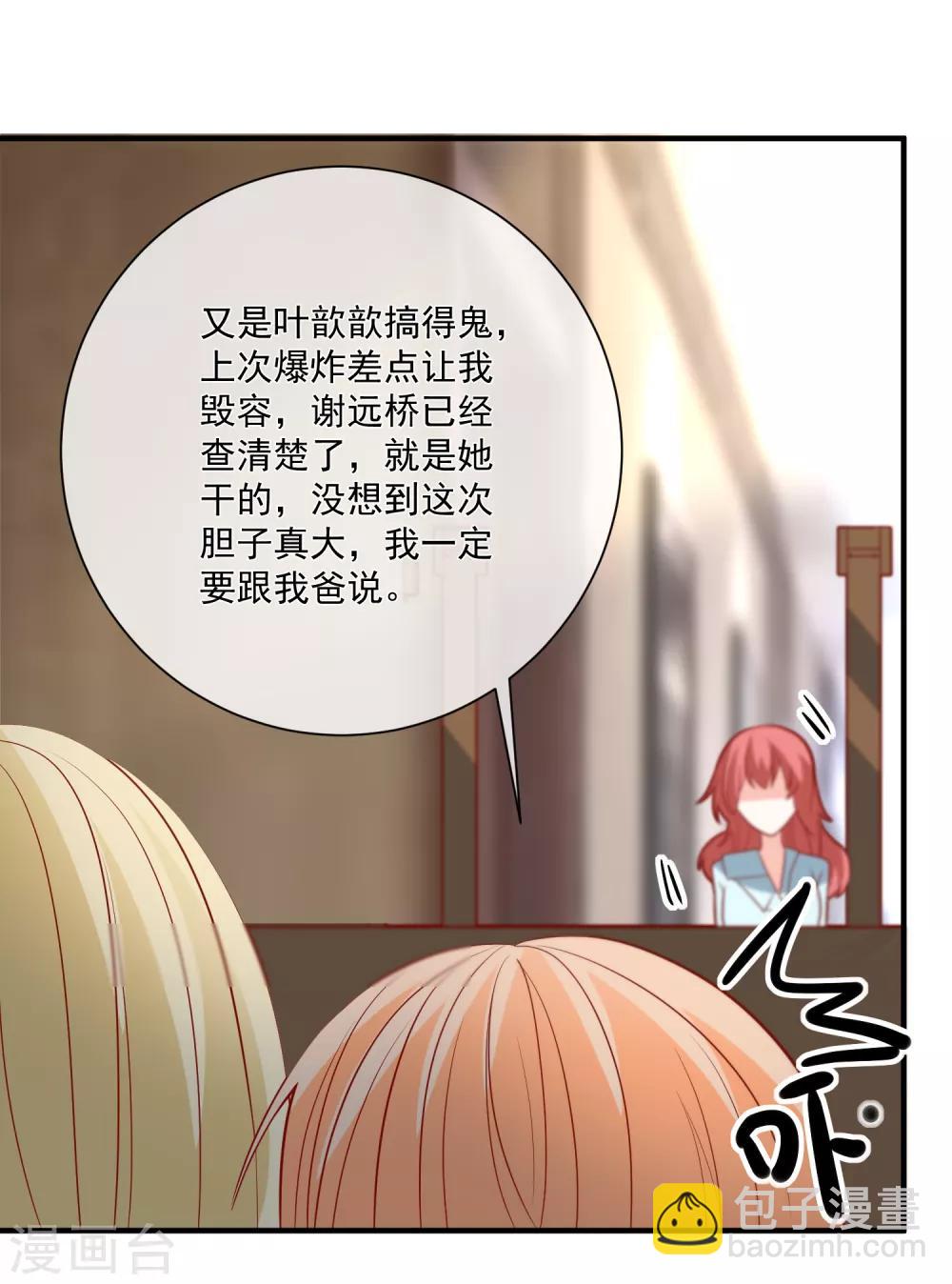 第46话 你一定能找到我-第48话