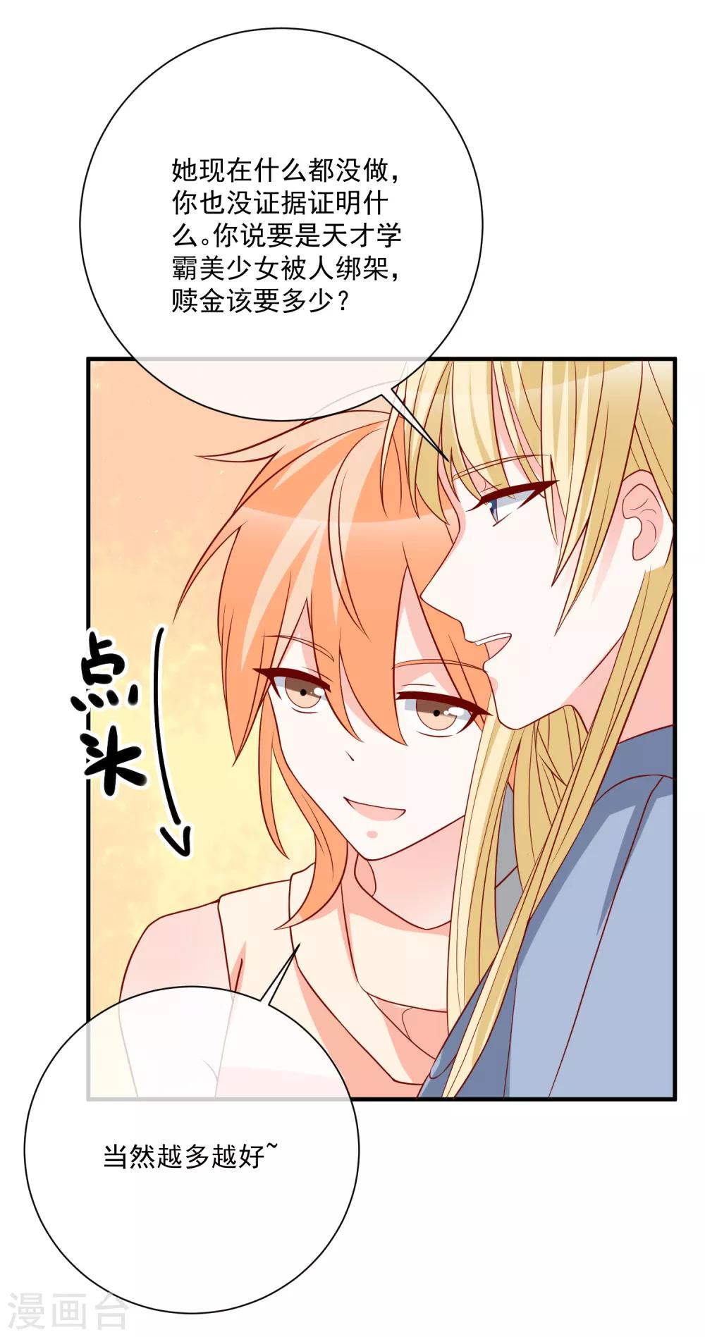 第46话 你一定能找到我-第48话