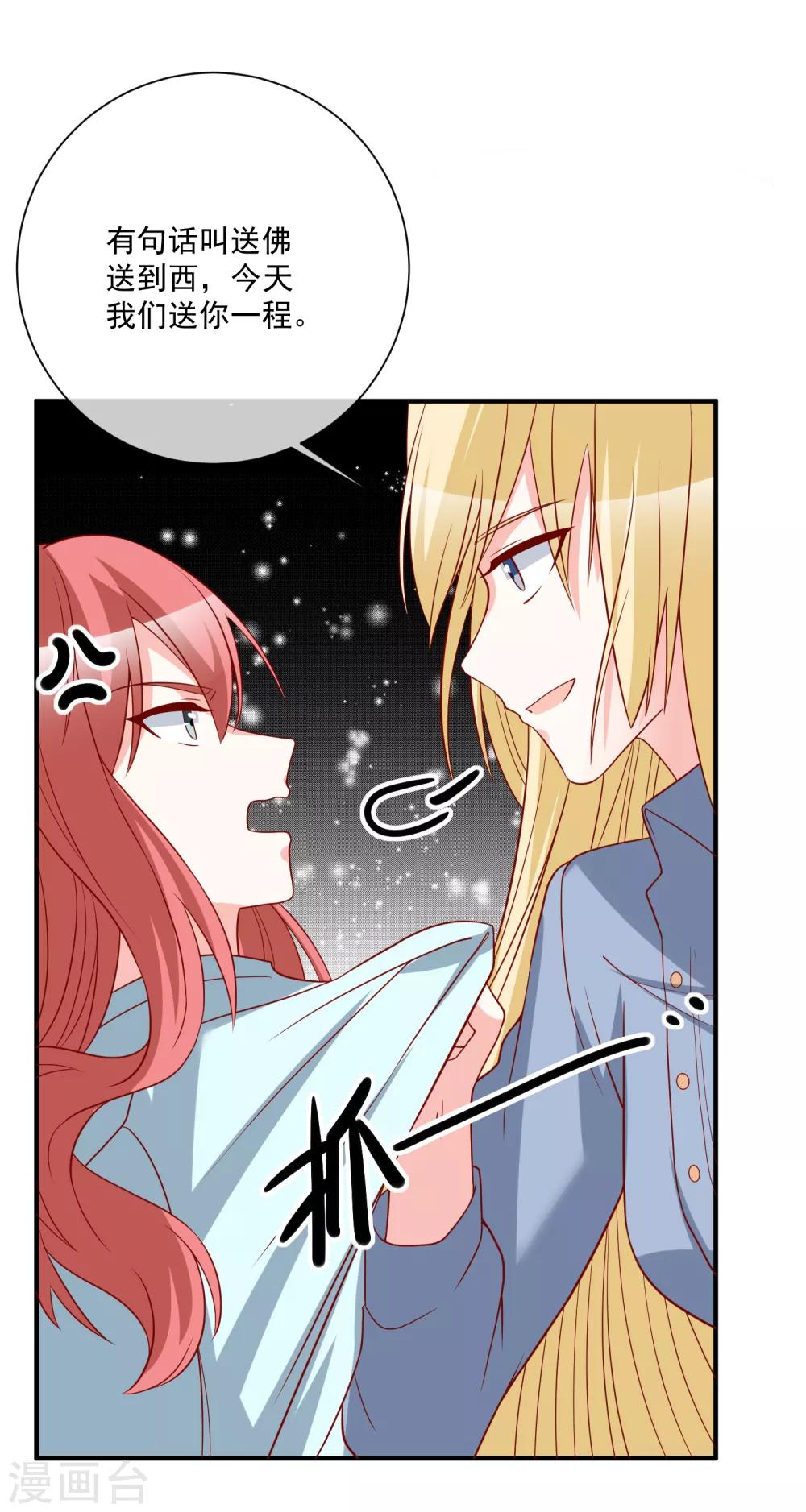 第46话 你一定能找到我-第48话