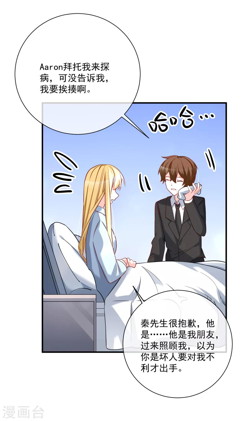 第46话 你一定能找到我-第48话