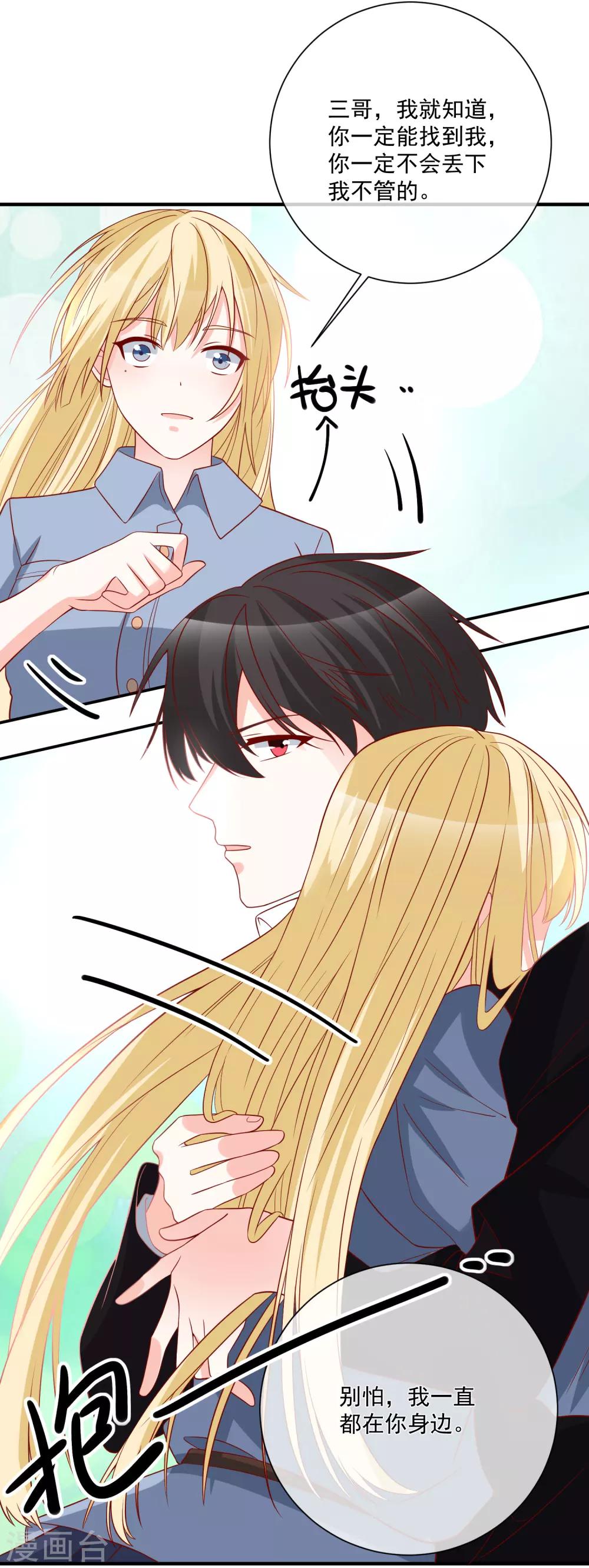 第46话 你一定能找到我-第48话