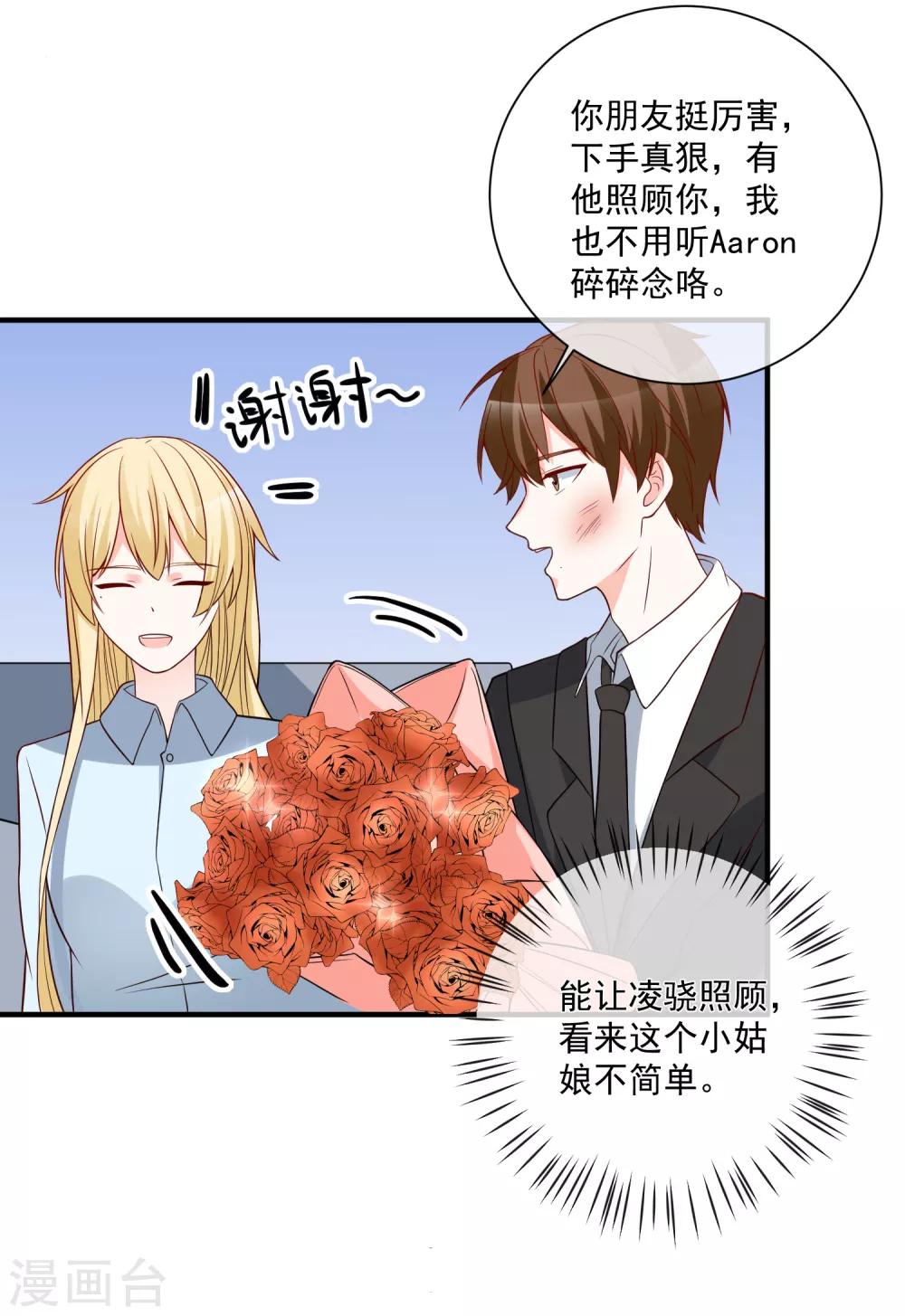 第46话 你一定能找到我-第48话