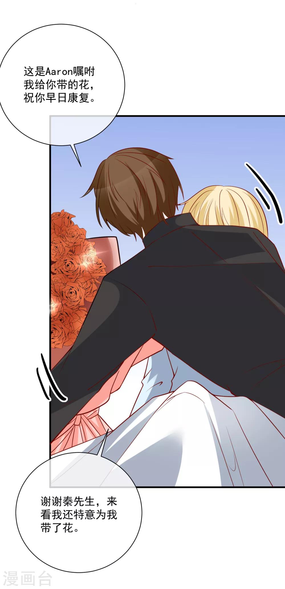 第46话 你一定能找到我-第48话