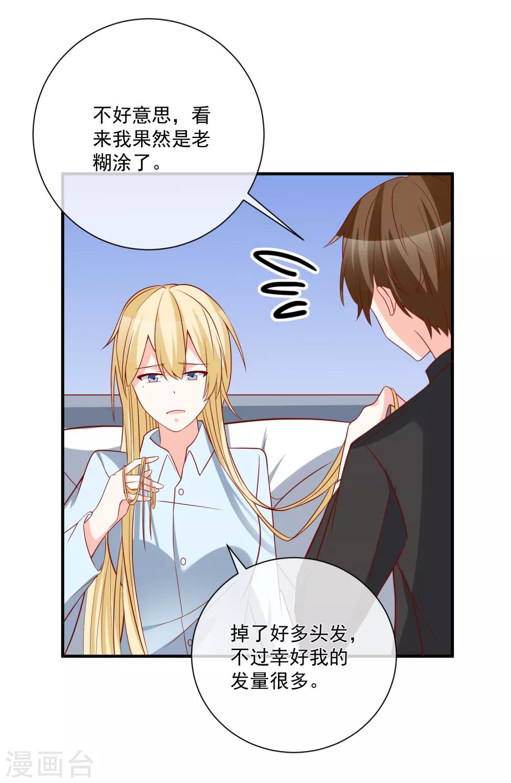 第46话 你一定能找到我-第48话