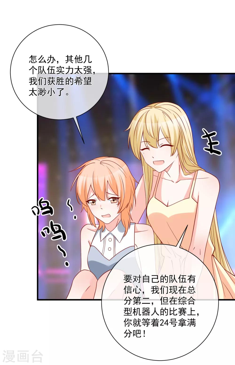 第48话 拿第一有什么难-第50话