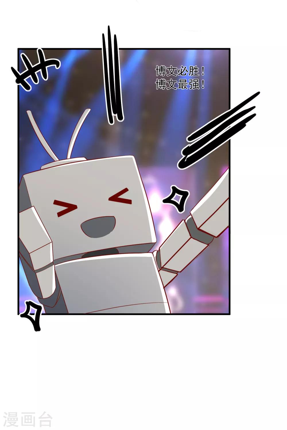 第48话 拿第一有什么难-第50话