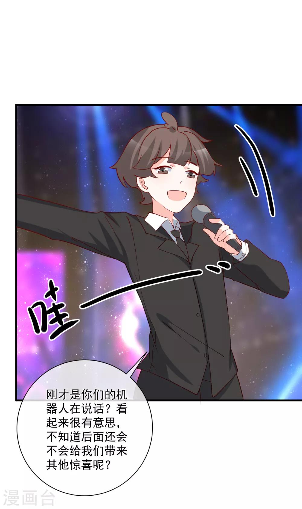 第48话 拿第一有什么难-第50话