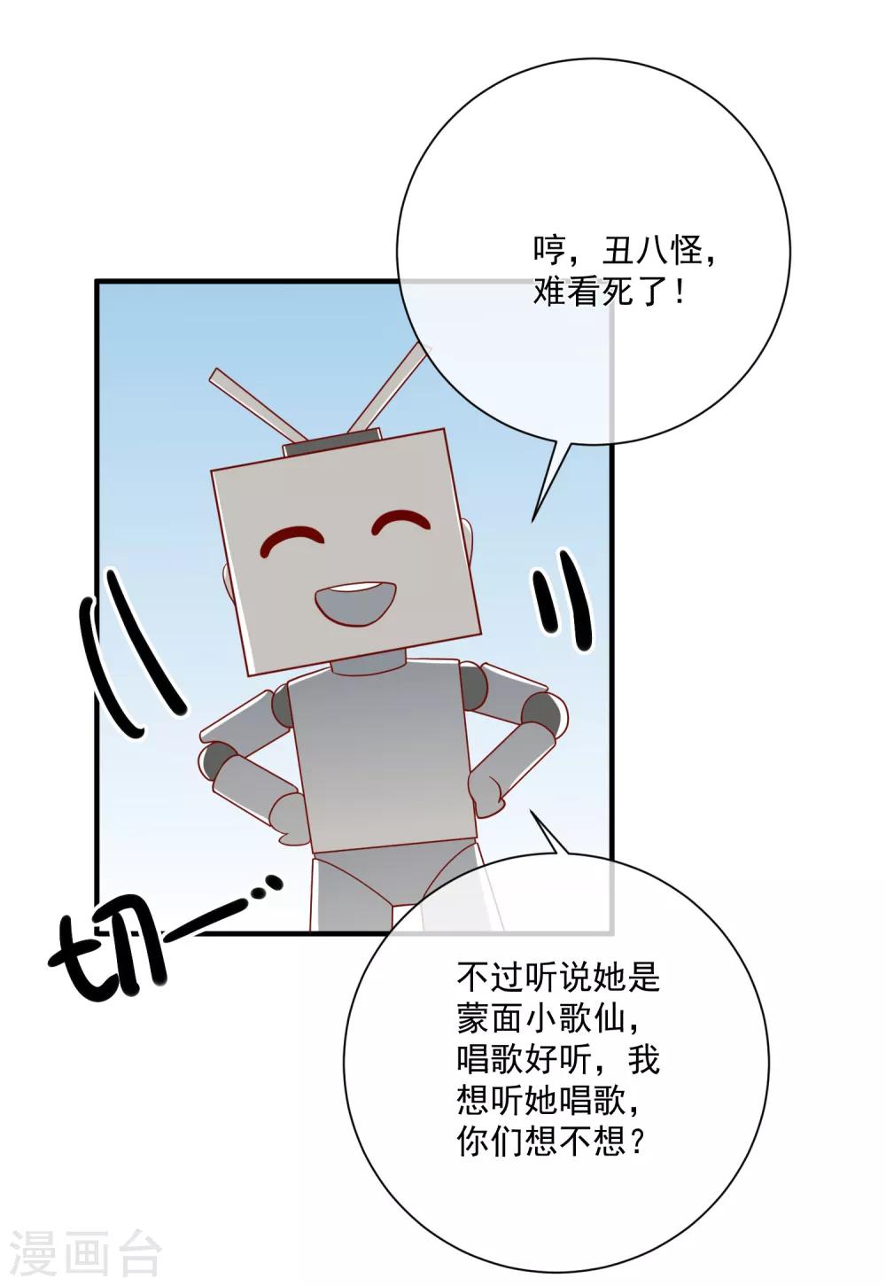 第48话 拿第一有什么难-第50话