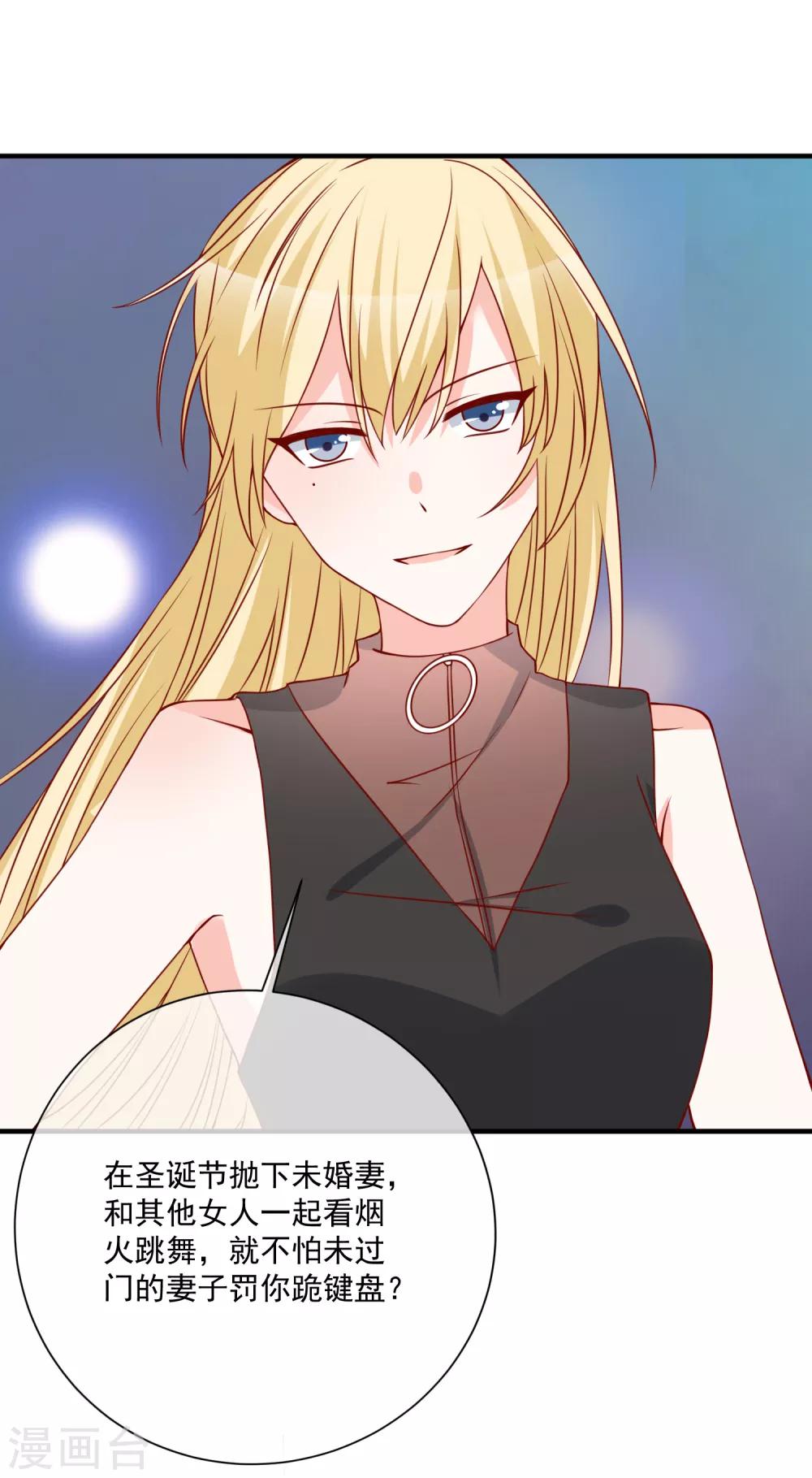 第48话 拿第一有什么难-第50话