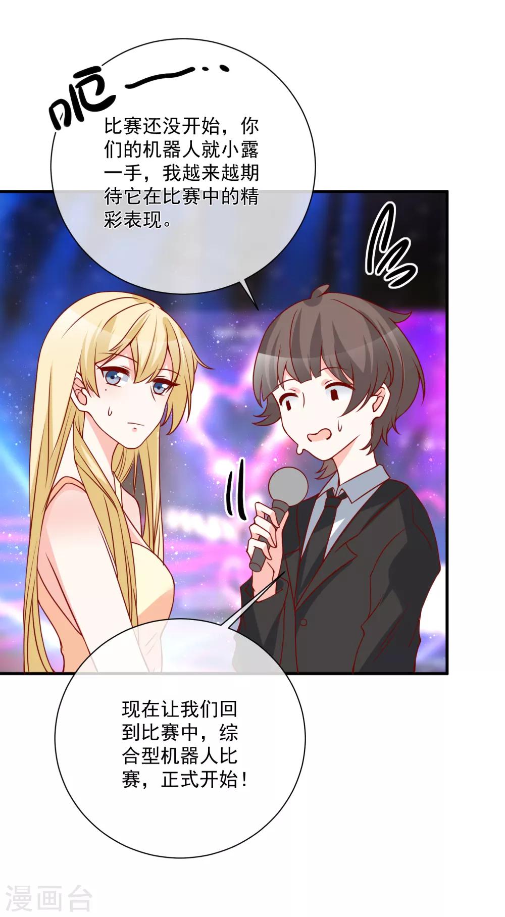 第48话 拿第一有什么难-第50话