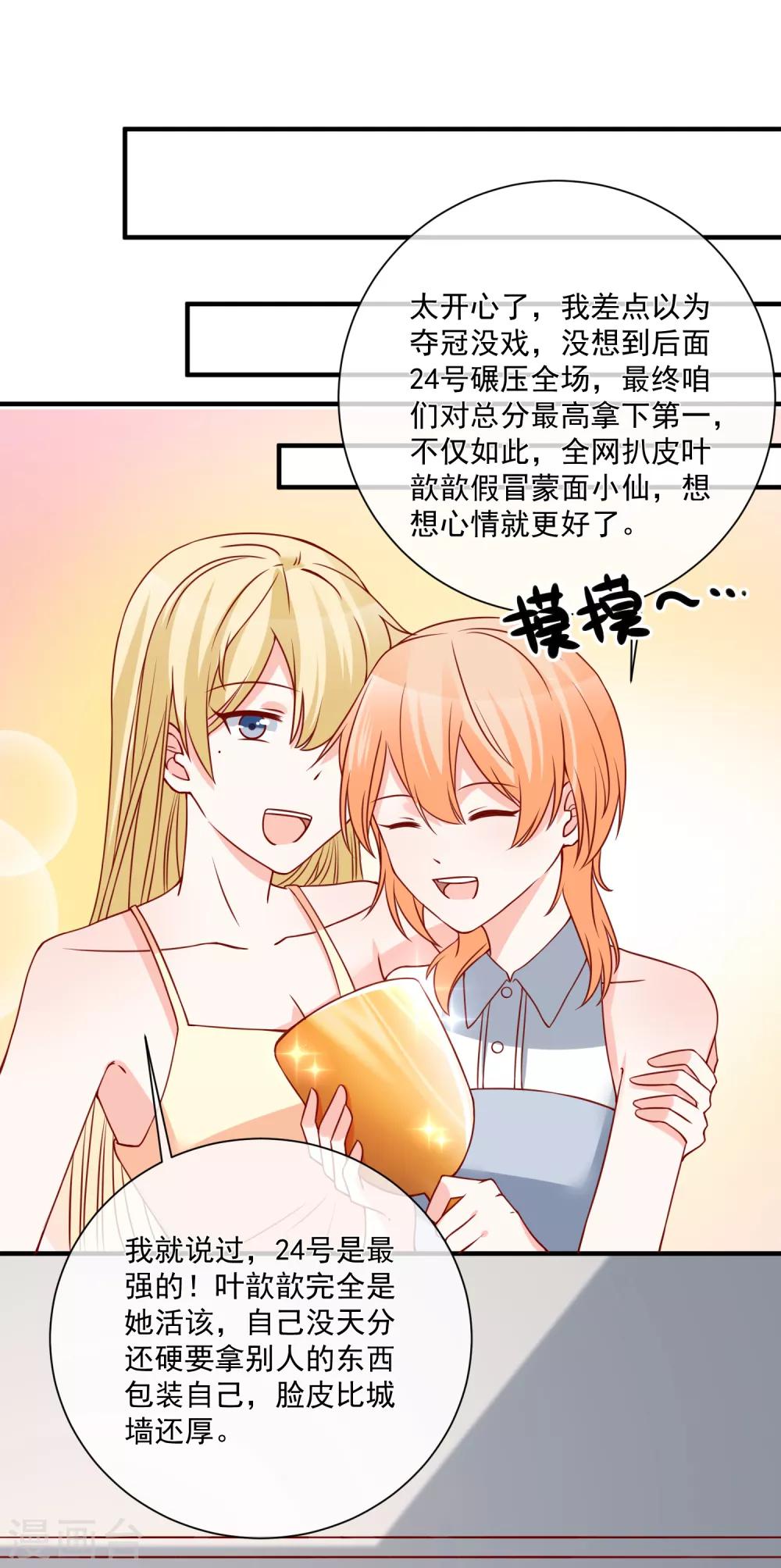 第48话 拿第一有什么难-第50话