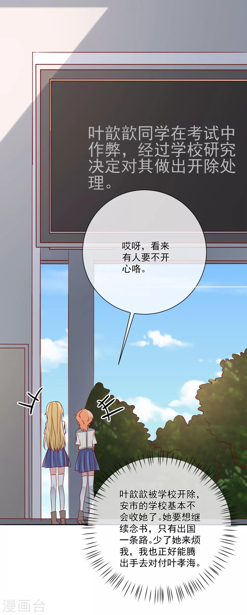 第48话 拿第一有什么难-第50话