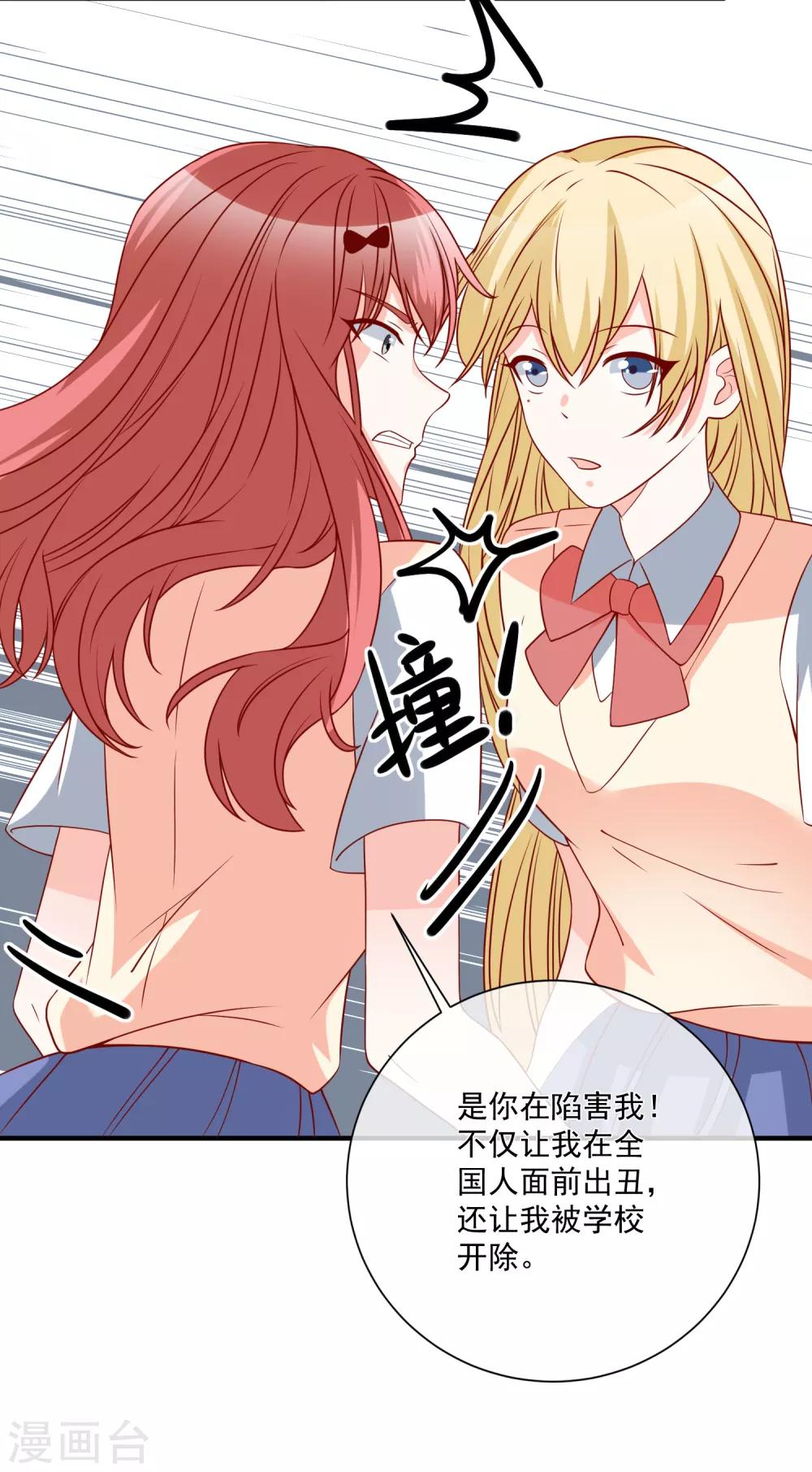 第48话 拿第一有什么难-第50话