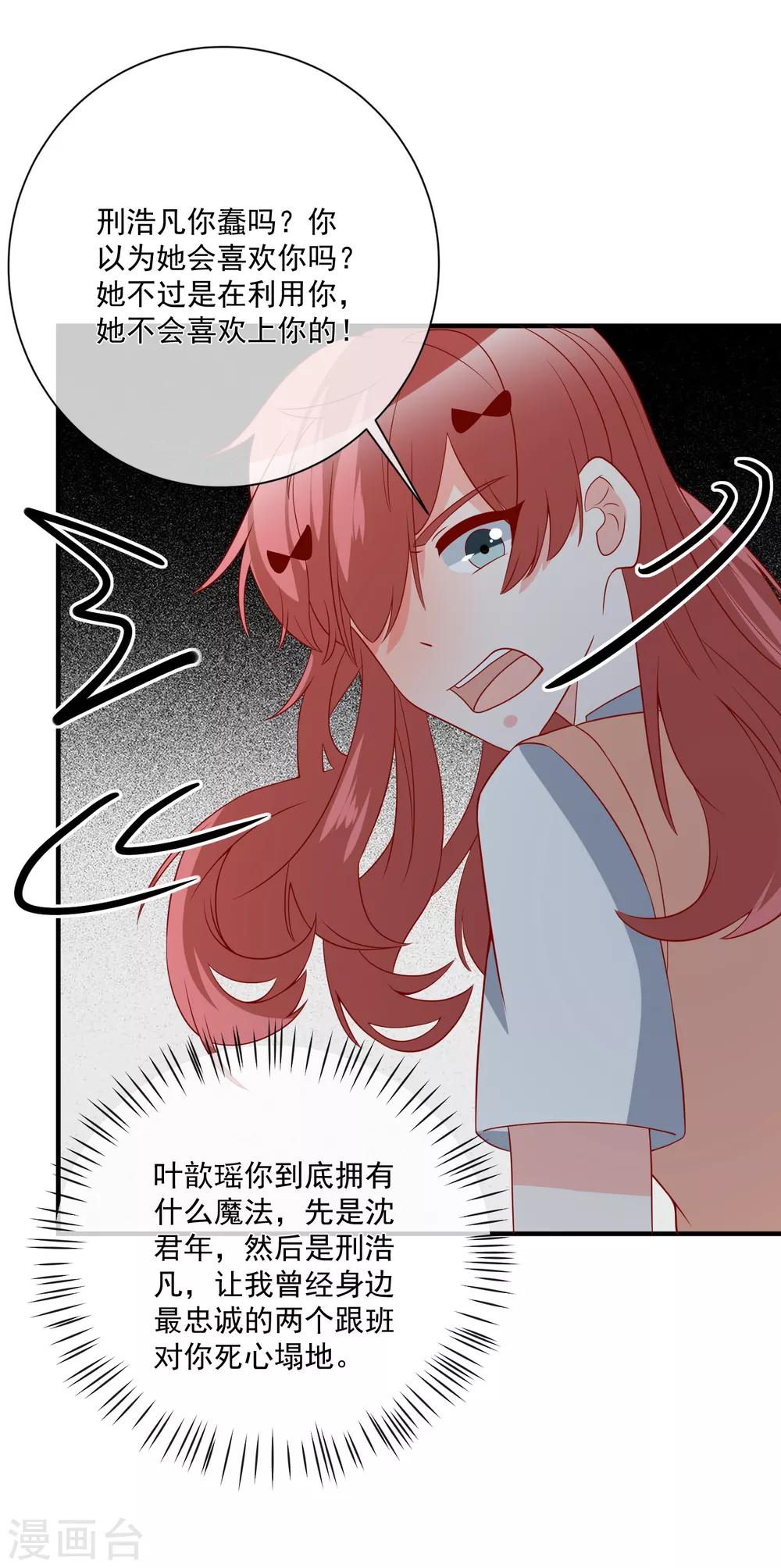 第48话 拿第一有什么难-第50话