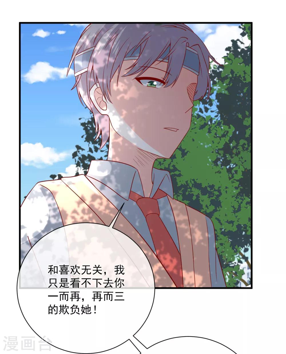 第48话 拿第一有什么难-第50话